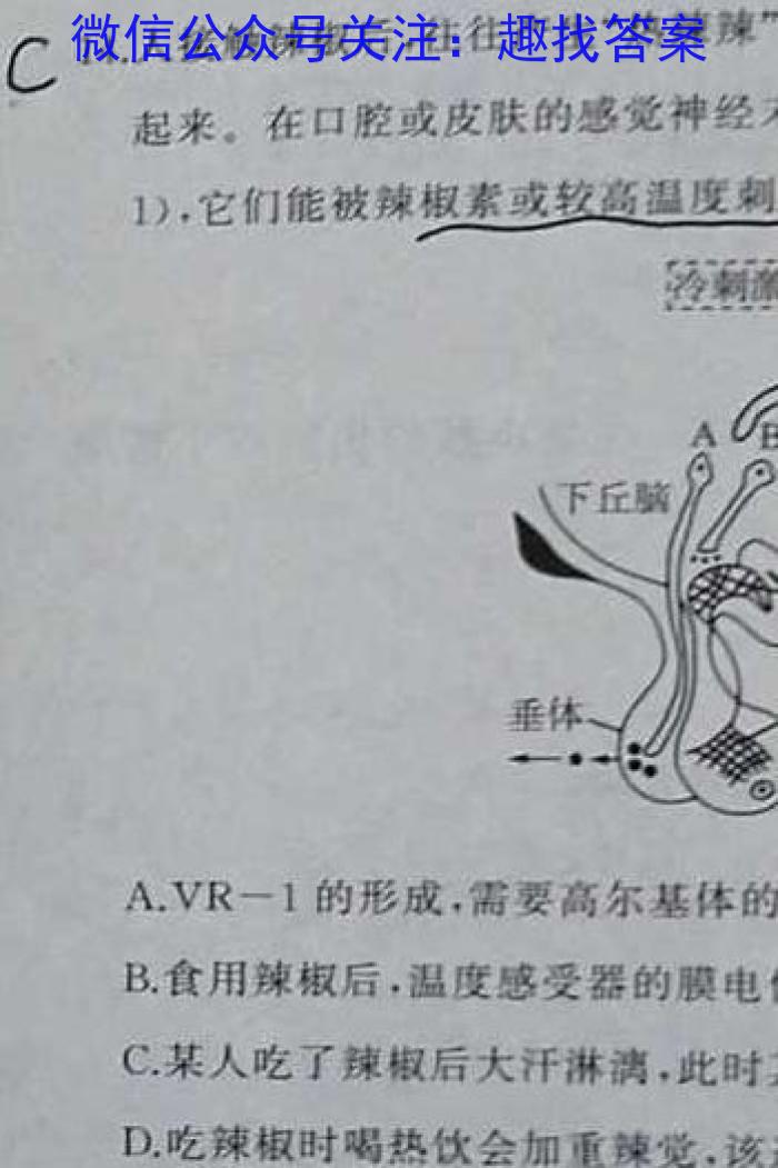 江淮十校2024届高三第一次联考（8月）政治试卷及参考答案生物试卷答案