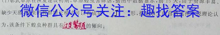 内蒙古包头市2023-2024学年高三上学期开学调研考试生物试卷答案