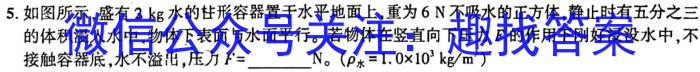 [黑龙江大联考]黑龙江2024届高三年级8月联考q物理