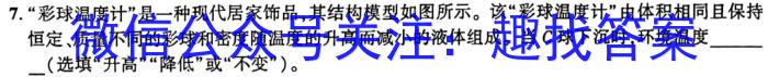 山西省2023-2024学年度九年级阶段评估（A）物理.