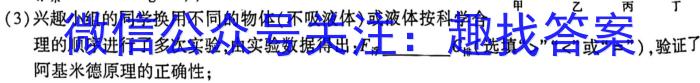 衡水金卷先享题2023-2024高三一轮复习40分钟单元检测卷(广西专版)(2)物理.