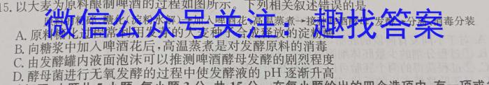 湖南省长沙市北雅中学2023年秋季（九年级）入学练习生物试卷答案