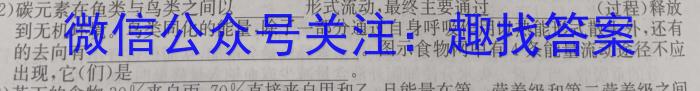 非凡吉创 2024届高三TOP二十名校调研考试一(243016D生物