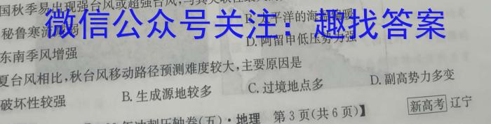 山西省2024届九年级质量评估一地理.