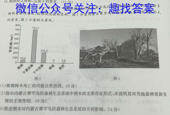 甘肃省2024届高三摸底检测(24-21C)地.理