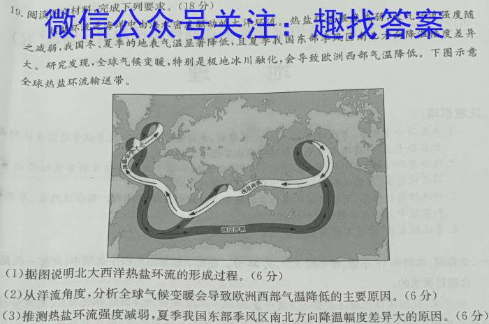 山西省太原市2023年七年级新生学业诊断q地理