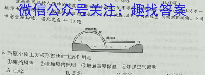 哈三中2023-2024学年度高二上学期开学测试&政治