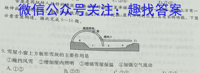 三重教育2023年高三年级8月联考地.理