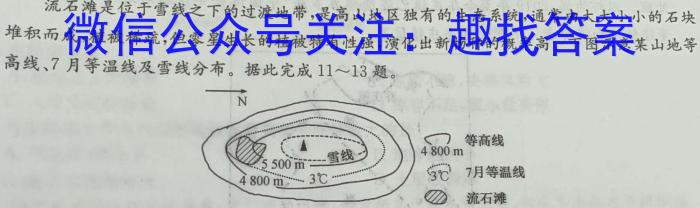 2023-2024学年度广西省高二年级9月联考地.理