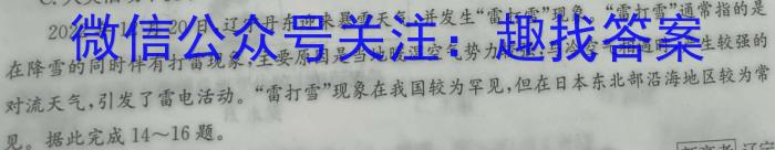 2024届云南三校高考备考实用性联考卷（二）&政治