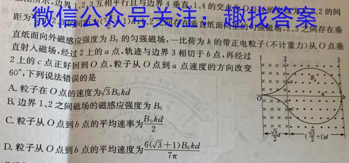 百师联盟2024届高三开学摸底联考（新高考75分钟）q物理