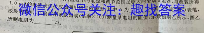 稳派大联考2023-2024学年新高二秋季开学考物理.