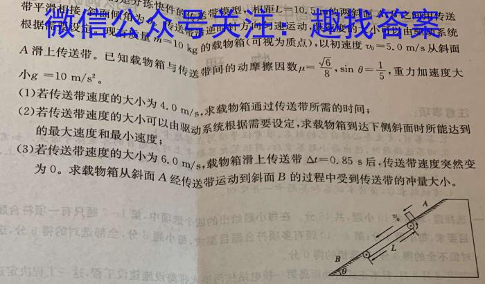 陕西省西安市2023-2024学年第一学期初三年级摸底练习物理.