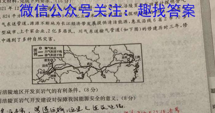 衡水金卷2024届广东省高三普通高中联合质量测评 高三摸底联考s地理
