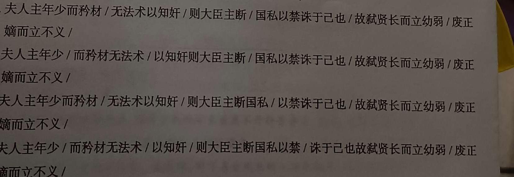 2023-2024学年天一大联考高二年级第一次联考（安徽专版）语文