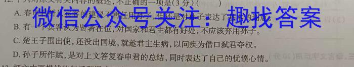 ［河北大联考］河北省2024届高三年级9月联考语文