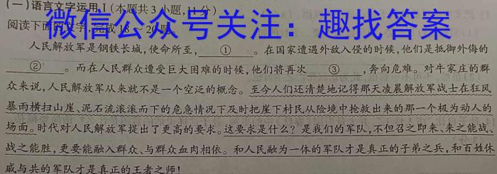 衡中同卷 2023-2024学年度上学期高三年级二调考试/语文