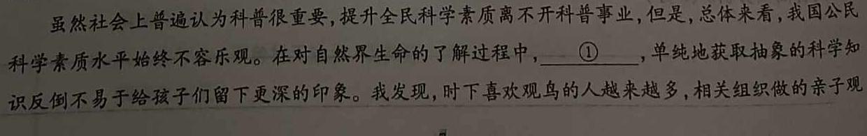 ［独家授权］安徽省2023-2024学年八年级上学期期中教学质量调研【考后更新】语文