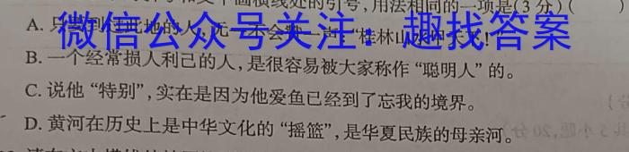 山西省2024届高三试卷9月联考(24-30C)语文