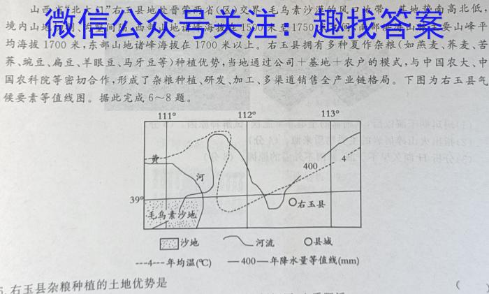山西省2023-2024学年度第一学期九年级阶段评估（一）q地理