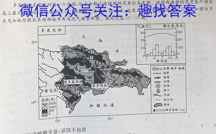 皖江名校2023-2024学年度上学期高二年级联考政治~