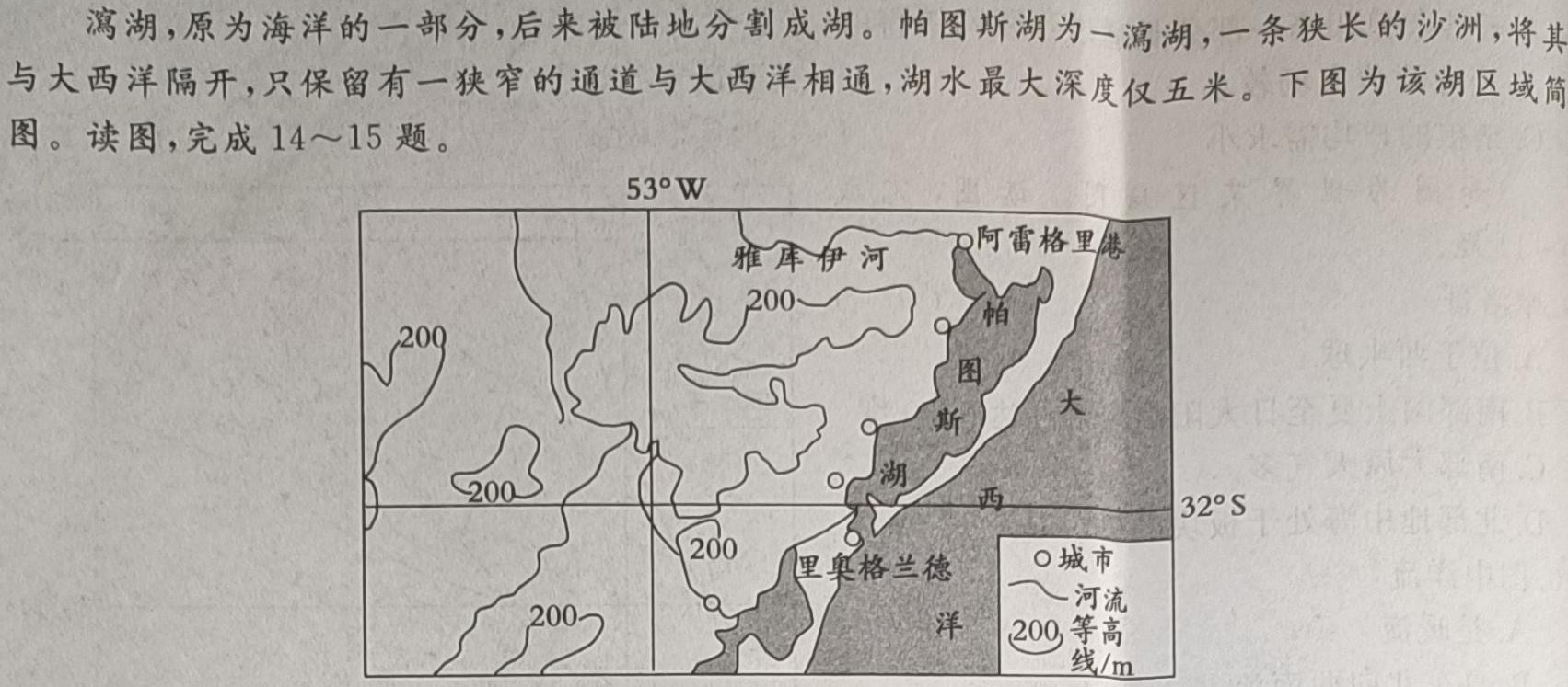 智慧上进·2024届高三总复习双向达标月考调研卷（一）政治y