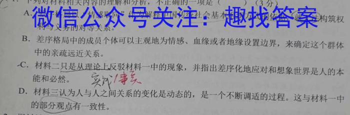 安徽省蚌埠市2024届九年级G5联动教研第一次阶段性调研/语文