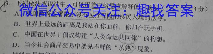 ［海南大联考］海南省2024届高三年级10月联考/语文