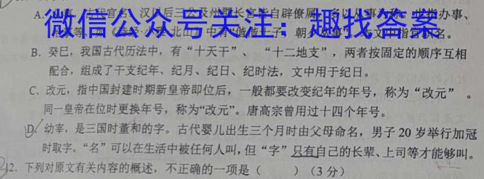 陕西省2023-2024学年度第一学期第一阶段七年级综合作业/语文