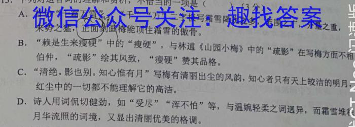 安徽六校教育研究会2023年2019级高一新生入学素质测试(2023.8)语文