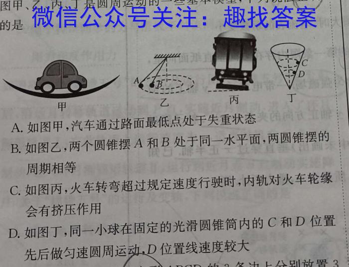 ［福建大联考］福建省2023-2024学年新学期高二开学检测物理.