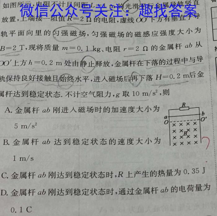 安徽省2023年同步达标月考卷·八年级上学期第一次月考q物理