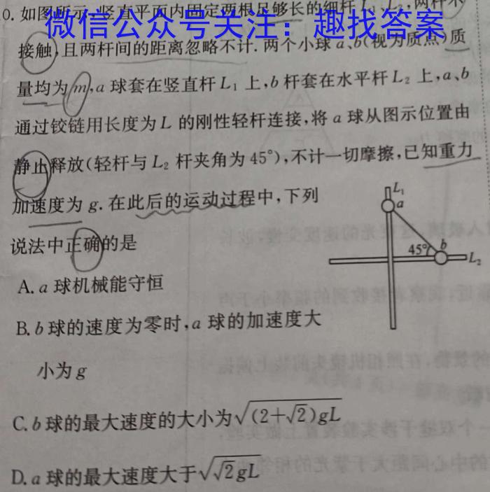 湖南省长沙市2024届九年级第一次质量调研检测物理.