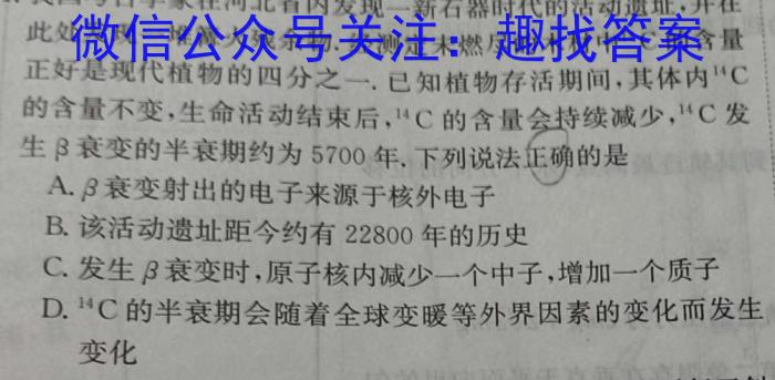 菁师联盟2024届8月质量监测考试l物理