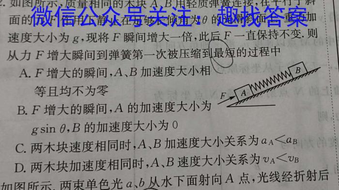 ［江苏大联考］江苏省2024届高三9月联考l物理