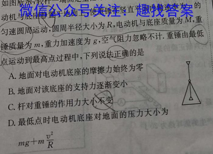 2023-2024学年安徽省高三考试8月联考(AH)l物理