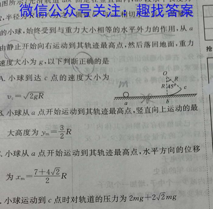 安徽省2024届九年级学情调研z物理