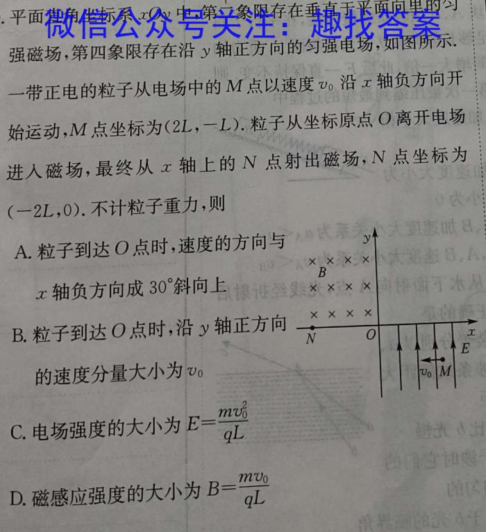 江淮十校2024届高三第一次联考（8月）历史试卷及参考答案z物理