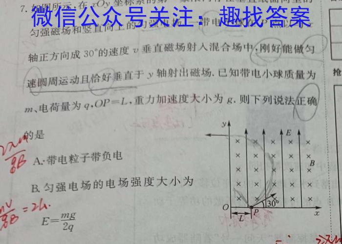 ［江西大联考］江西省2024届高三年级9月联考q物理