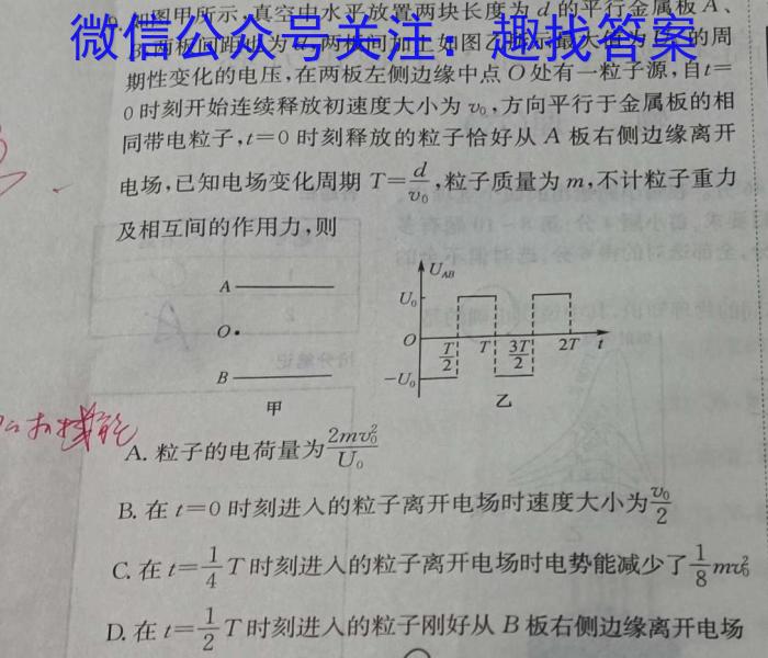 ［辽宁大联考］辽宁省2024届高三年级9月联考物理.