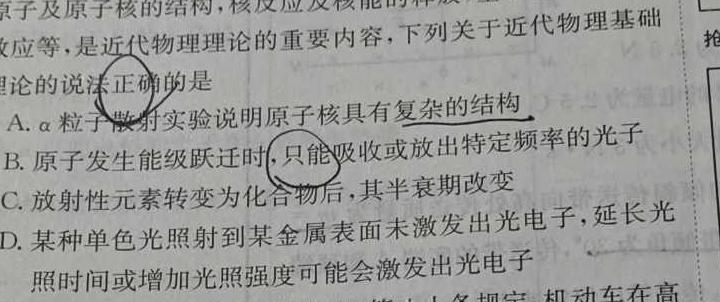 内蒙古包头2023-2024学年度第一学期高三年级调研考试-物理