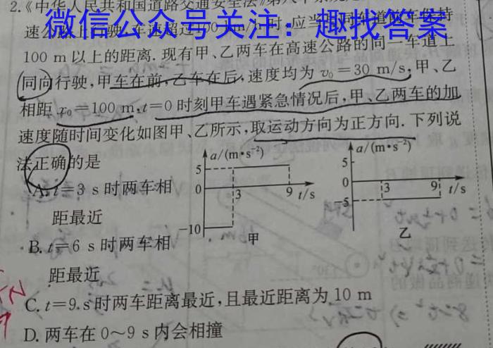 南京市2024届高三年级学情调研物理.