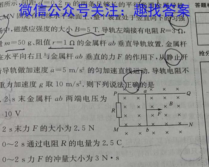 炎德英才名校联考联合体2024届高三年级第一次联考联评q物理