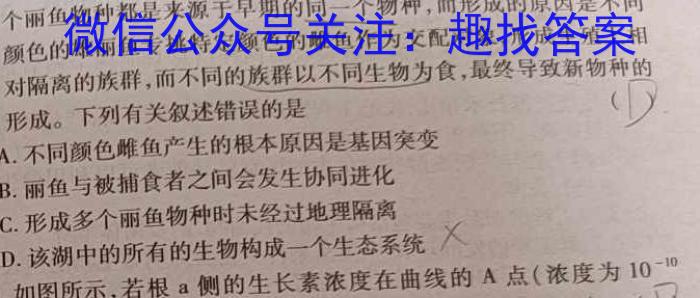 2023-2024学年安徽省高三考试8月联考(AH)生物