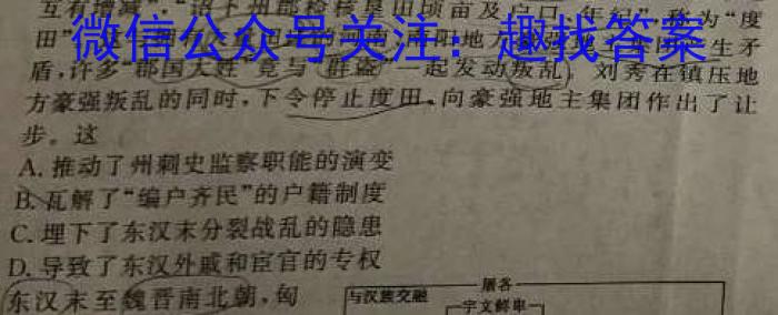 陕西省2024届高三年级上学期8月联考（政治）