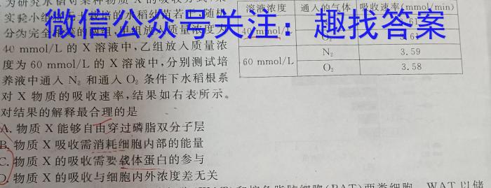 安徽六校教育研究会2021级高一新生入学素质测试（8月）生物