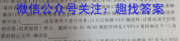 2024届四川巴中零诊8月考试生物