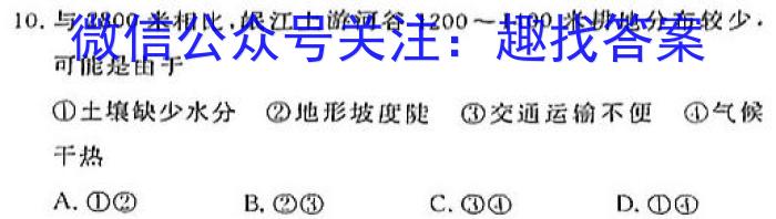 湖南省2023-2024学年度高三一轮复习摸底测试卷（一）q地理