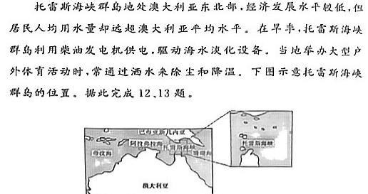 2023-2024学年安徽省高三8月开学考(A-024)政治y