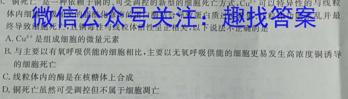 吉林省长春市第八十九中学2023-2024学年九年级上学期期初监测（开学考试）生物